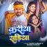 Khushi kakkar, Yadav Kundan