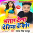 Pankaj Singh Rajput