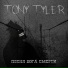 Tony Tyler