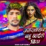 Ajay Albela