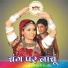 Deepali Sathe