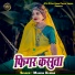 Manish Kumar