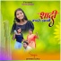 THETH SARGAM