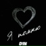 D1N