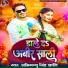 Abhimanyu Singh Kranti