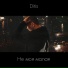 Ditis