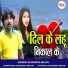 Rajendra Milan