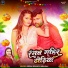 Deepak Dildar, Neha Raj