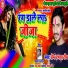 Prem Prabhat Ray