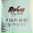 Bongas