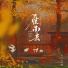 零一九零贰