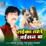 Sagar Kumar, Priyanka Pandey