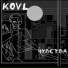 Kovl