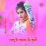 Sakir Rupadiya, Aslam Singer Deadwal