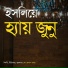Md. Hasan Raza