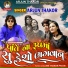 Arjun Thakor