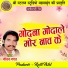 Jivan Jagat