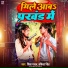 Shiva Yadav, Ankita Singh