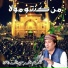 Inamullah Saeedullah