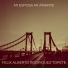 Felix Alberto Rodriguez Topete