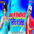 Rajiv Anmol Yadav
