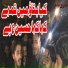 Namaz Or Mattam نماز اور ماتم