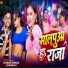 Chandan Khesari, Suman Raj