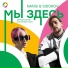 NANSI & SIDOROV