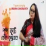 Sarbani Chakraborty