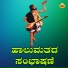 Kallu Pharit, PHARIT