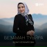 Зезаг Исмаилова