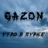 GAZON