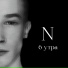 6 утра