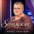 Könül Xasıyeva
