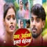 Tamesh Lal Yadav, Chanda Raj