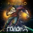 Чен Broken sounD
