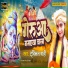 Twinkal Mahi