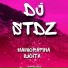 DJ stdz