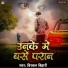 Birbal Bihari