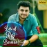 Raj Barman, Anwesshaa