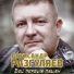 Aleksandr