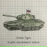 Irinka Tigra