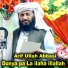 Arifullah Abbasi