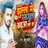 Anshu Aryan