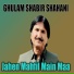 Ghulam Shabir Shahani