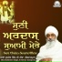Bhai Sukhdev Singh Ji