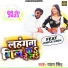 Pawan Singh feat. Dimple Singh