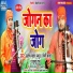 Santosh Yadav Madhur, Khushboo Raj