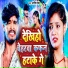 Aashish Yadav