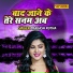 Prakash Rootha